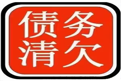 阿坝清债公司